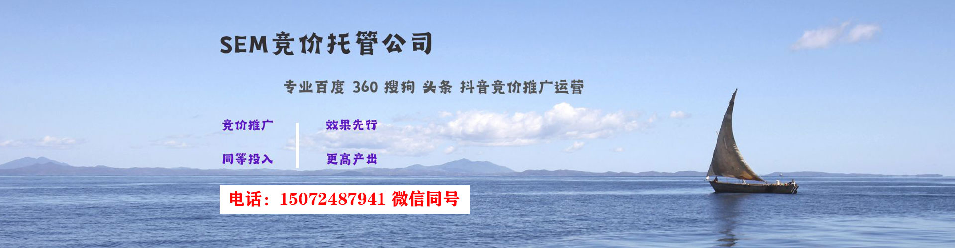 马鞍山百度竞价